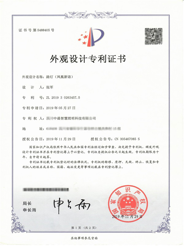 外觀(guān)設(shè)計(jì)專(zhuān)業(yè)證書(shū)